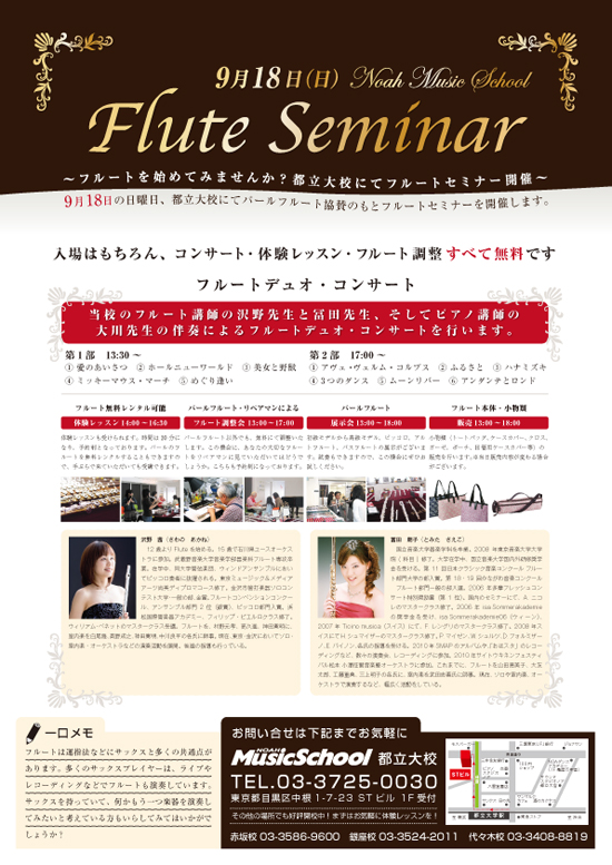 flute_seminar.jpg