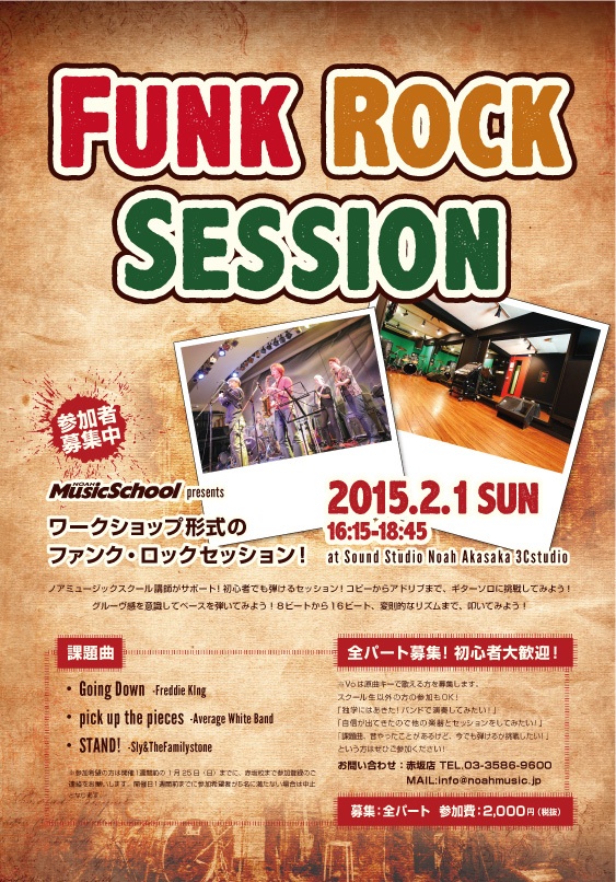 funkrocksession150201.jpg
