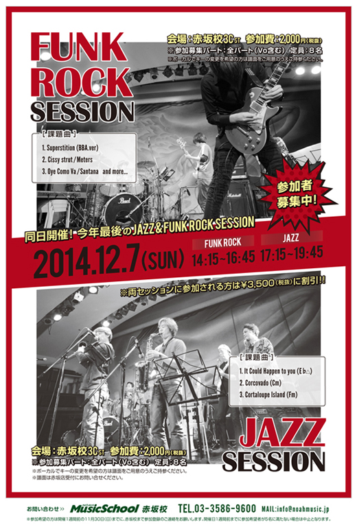 school_jazz_rock_session_s.jpg