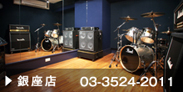 銀座店で音楽を習う