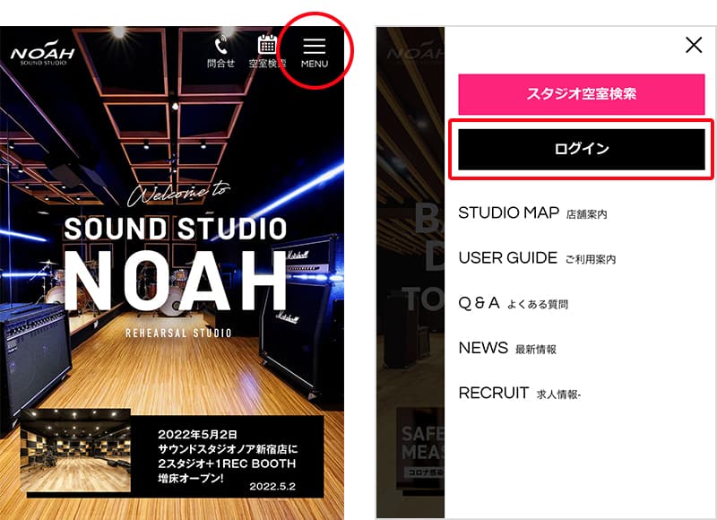 NoA様ご確認ページ マイページのご利用方法｜音楽教室【ノアミュージックスクール】