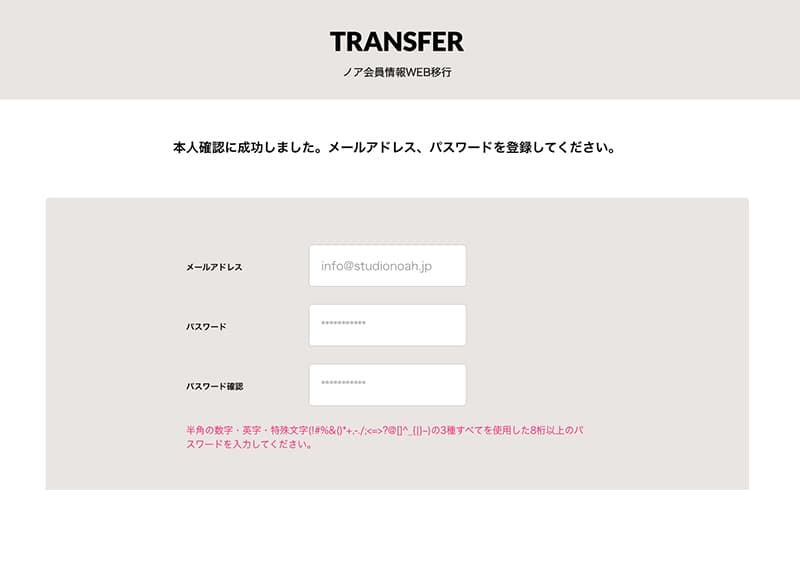 マイページのご利用方法｜音楽教室【ノアミュージックスクール】