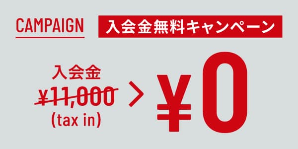 まずは 楽器レンタル無料 体験レッスン受付中!