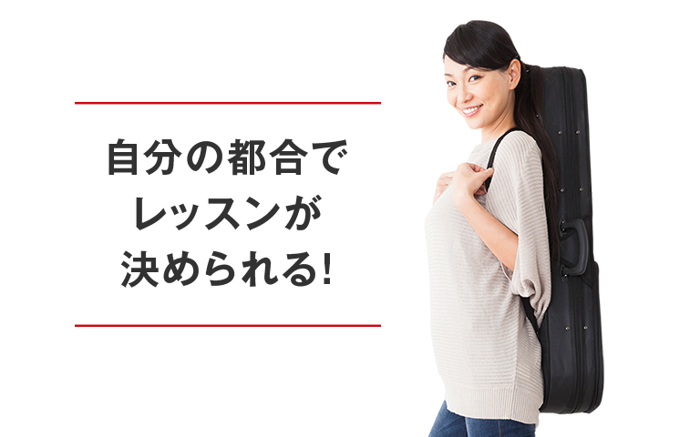 好きな時に通えるフリータイム制! イメージ