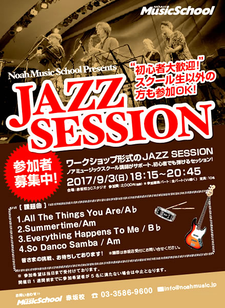 JAZZ SESSION