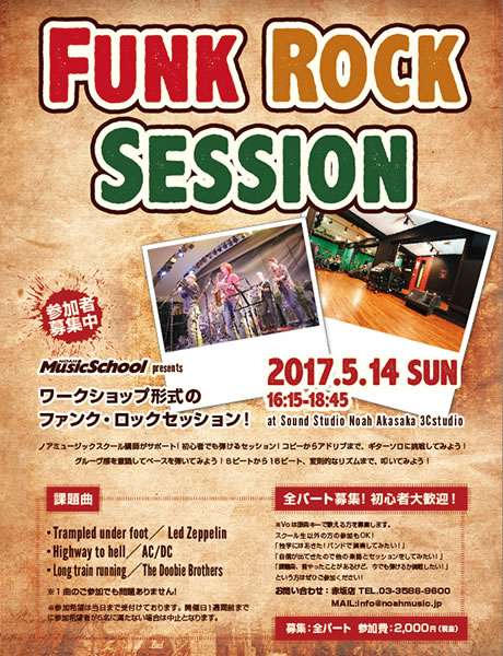 FUNK ROCK SESSION