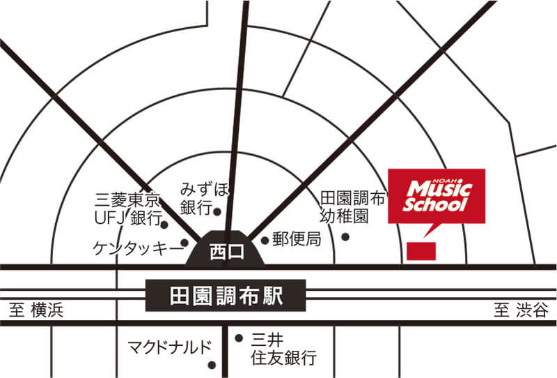 田園調布店｜音楽教室【ノアミュージックスクール】｜ドラム教室・ギター教室・ベース教室・ウクレレ教室・ピアノ教室・サックス教室・フルート教室