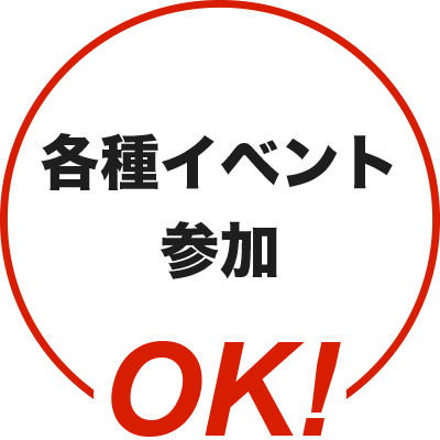 ビッグバンド体験OK