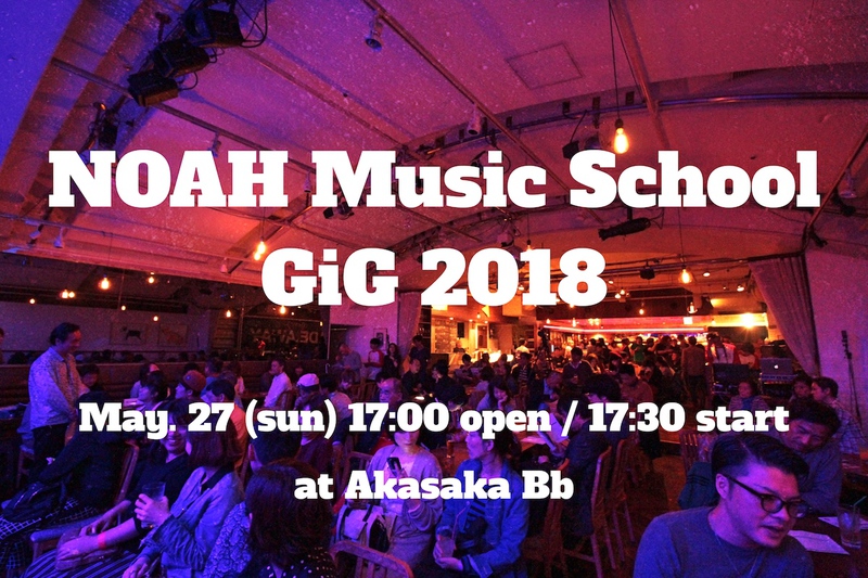 nms-gig2018-05.jpg