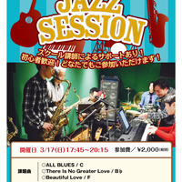 Music school presents  JAZZ SESSION 3/17(日)開催！