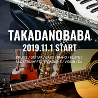 【高田馬場】11/1 ミュージックスクール高田馬場 開校！