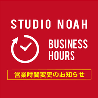 【随時更新】営業時間のお知らせ