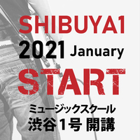 【渋谷１号】2021 1月、ノアミュージックスクール渋谷１号 開校！
