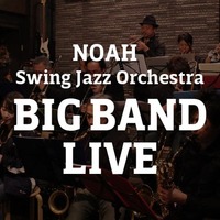 ビッグバンドコース、メンバー募集中！