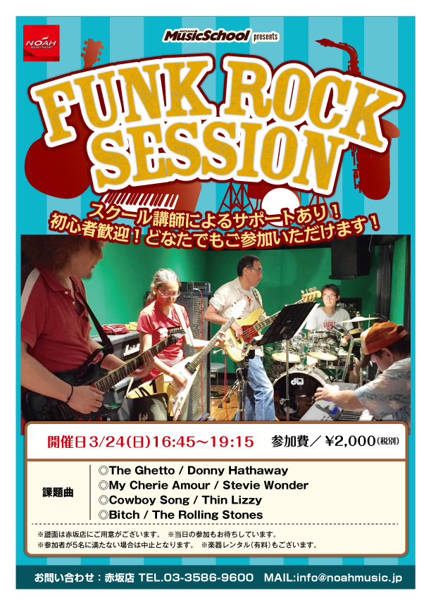 19.2_FUNKROCK_SESSION.jpg