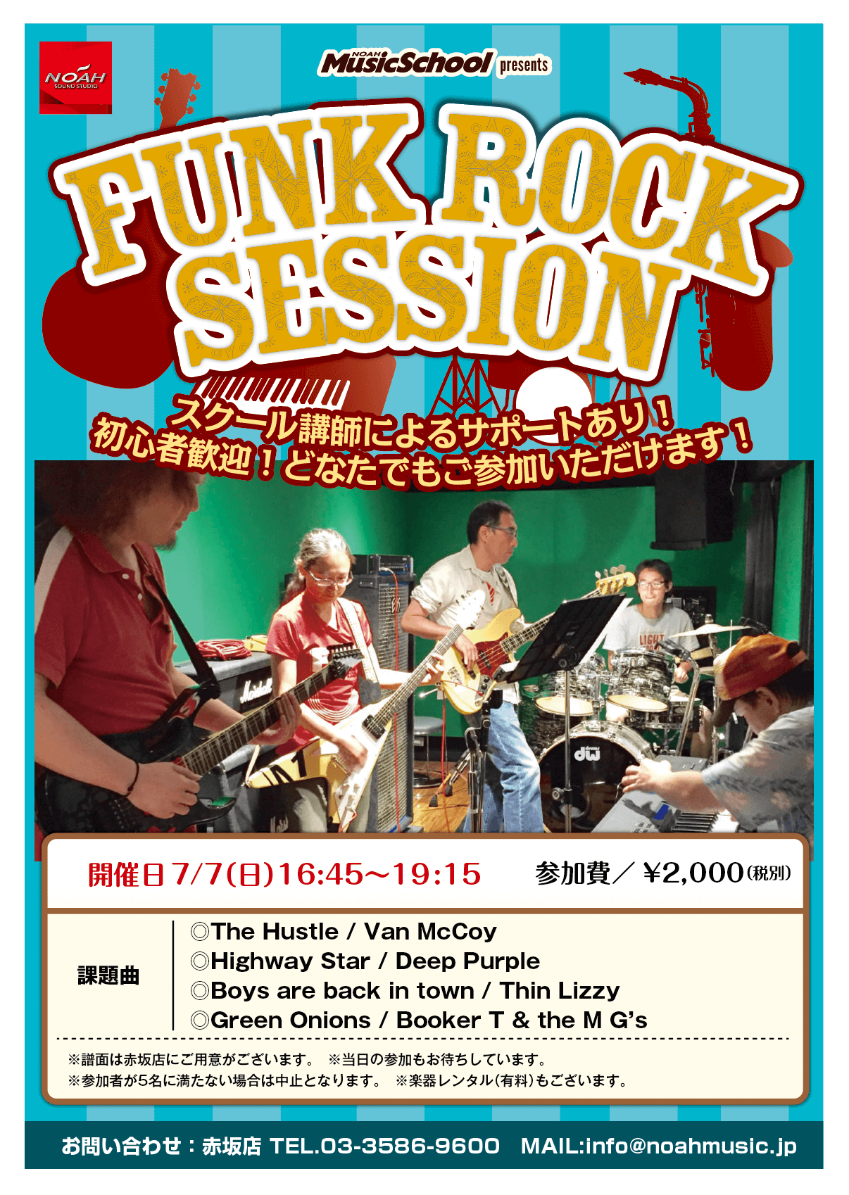 19.5_FUNKROCKセッション.png