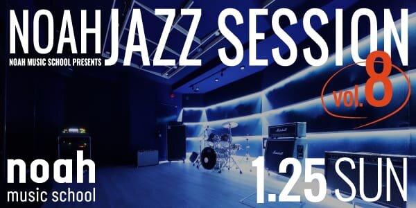 NOAH JAZZ SESSION 第8弾