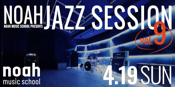 NOAH JAZZ SESSION 第9弾