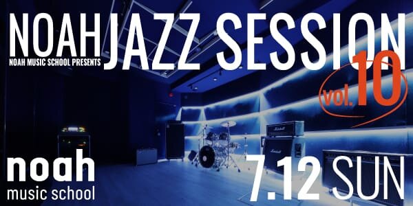 NOAH JAZZ SESSION 第10弾