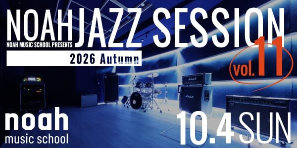 NOAH JAZZ SESSION 第11弾